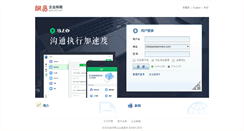 Desktop Screenshot of mail.chinesehammers.com